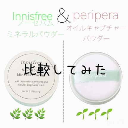 ノーセバム ミネラルパウダー/innisfree/ルースパウダーを使ったクチコミ(1枚目)