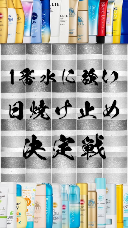 サンカットR パーフェクトUV ジェル/サンカット®/日焼け止めジェルの人気ショート動画