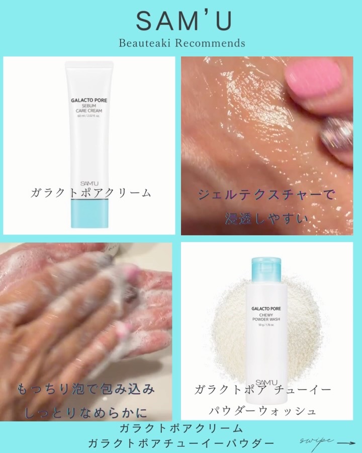サミュ ガラクトポア チューイー パウダーウォッシュ/SAM'U/洗顔パウダーを使ったクチコミ（1枚目）