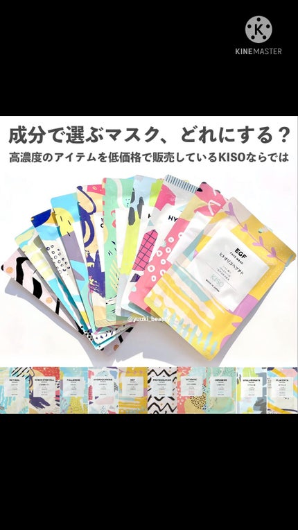 フェイスマスク 【しっかり実感30枚セット】/KISO/シートマスク・パックの人気ショート動画