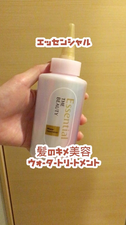 エッセンシャル プレミアム ウォータートリートメント EXスムース/エッセンシャル/アウトバストリートメントの人気ショート動画