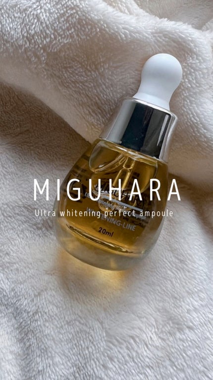 Ultra Whitening Perfect Ampoule/MIGUHARA/美容液の人気ショート動画