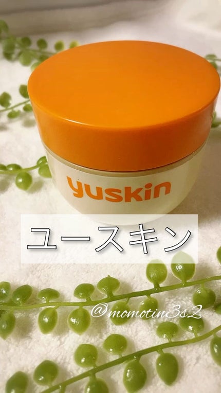 ユースキン/ユースキン/ボディクリームを使ったクチコミ(1枚目)