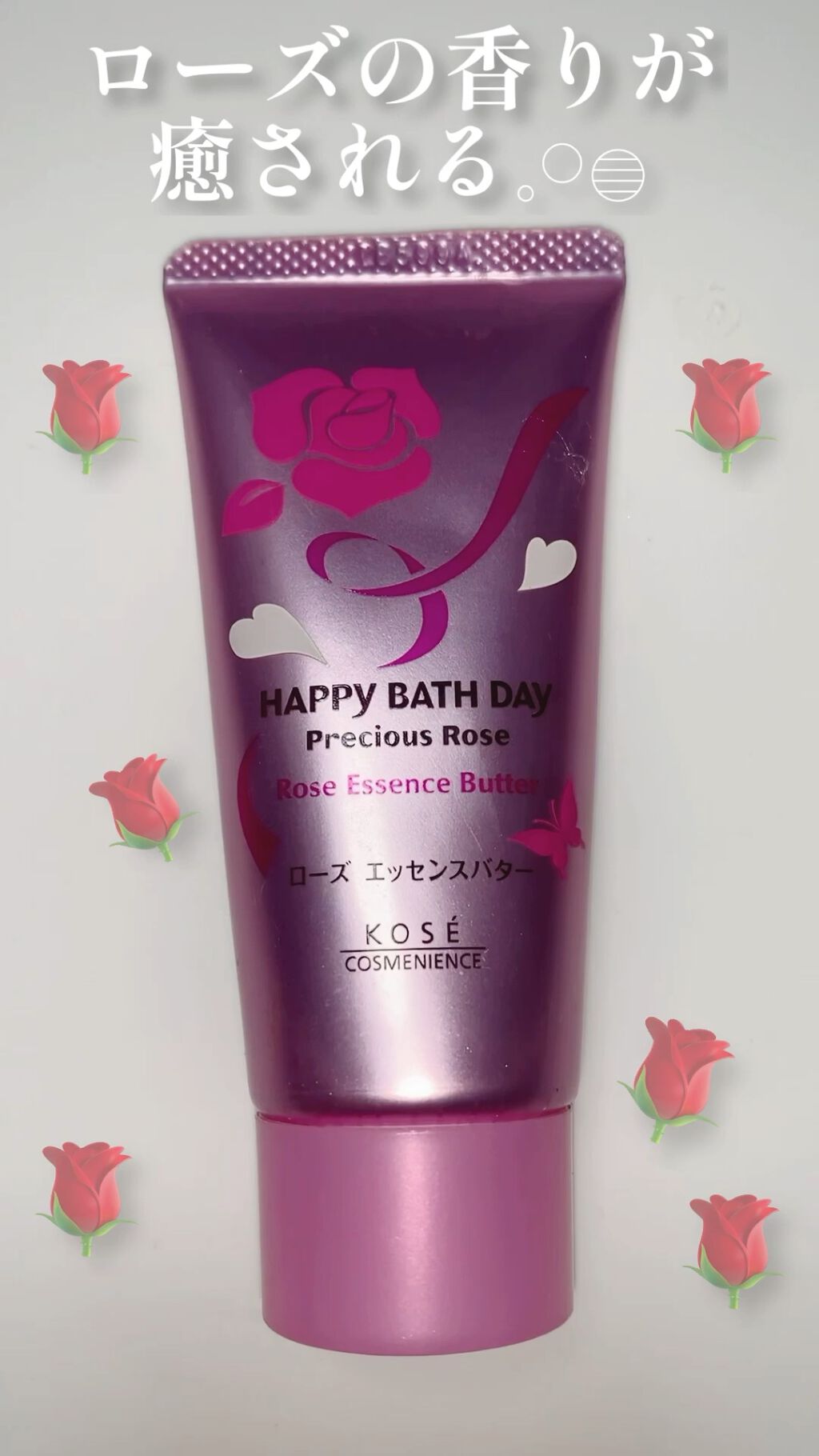 ハッピーバースディ　ハンドエッセンス/ハッピーバスデイ プレシャスローズ/ハンドクリームを使ったクチコミ（1枚目）