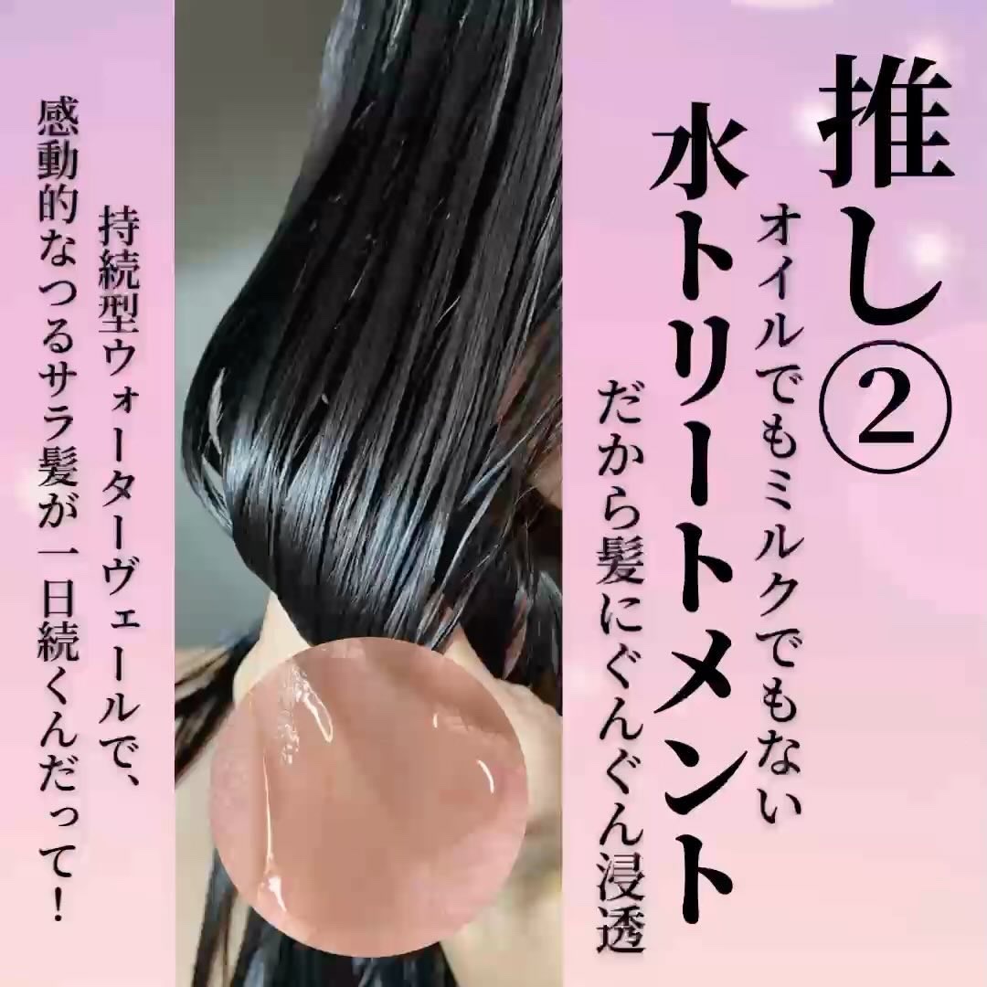 エッセンシャル プレミアム ウォータートリートメント EXスムース/エッセンシャル/アウトバストリートメントを使ったクチコミ（3枚目）