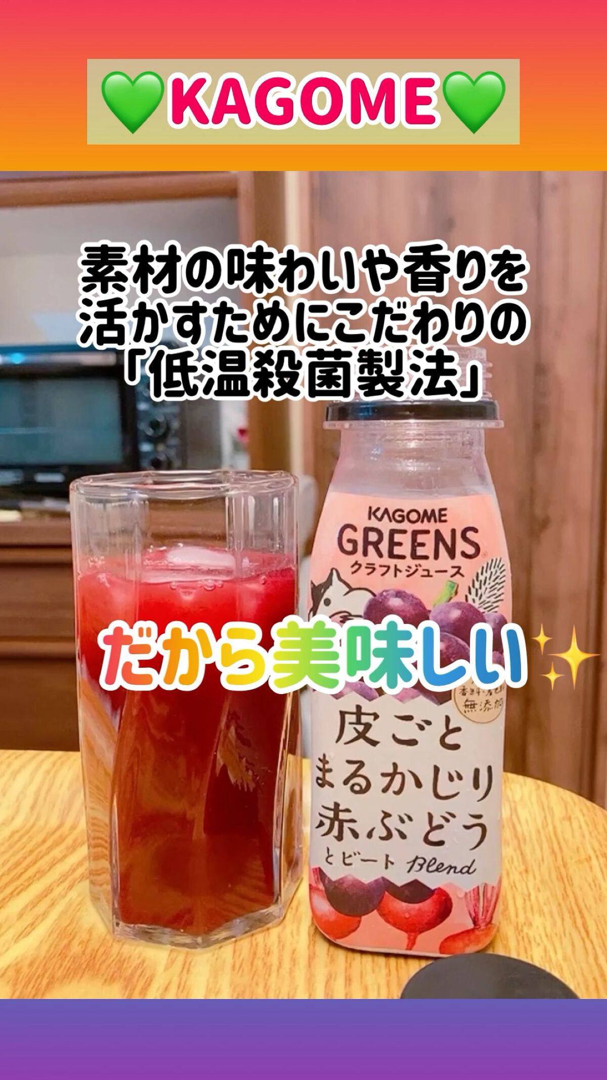 野菜と果実100%クラフトジュース/カゴメ/その他の動画クチコミ1つ目