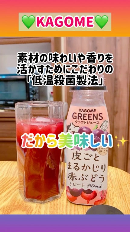 野菜と果実100%クラフトジュース/カゴメ/その他を使ったクチコミ(1枚目)