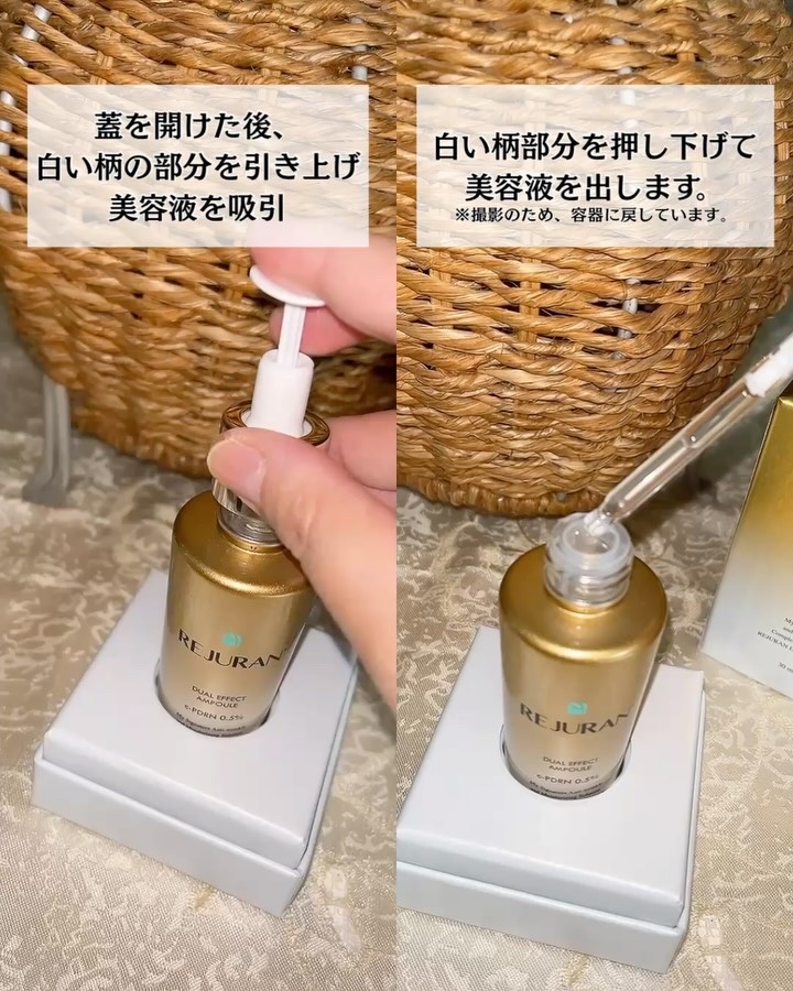 REJURAN デュアル エフェクト アンプル 30mL/REJURAN COSMETICS/美容液を使ったクチコミ（3枚目）