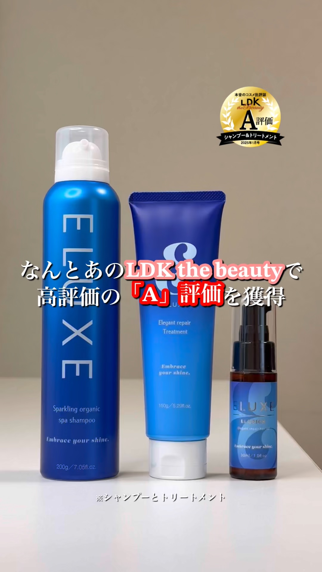 スパークリング オーガニック スパ シャンプー/ELUXE /市販シャンプーを使ったクチコミ（1枚目）