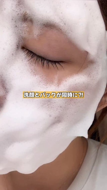 ヒアルビタグルパッククレンザー/Klairs/洗顔フォームの人気ショート動画