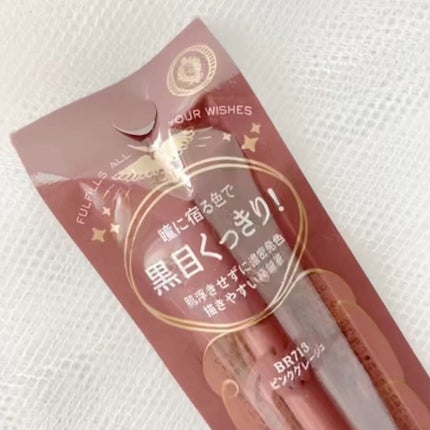 ラインエキスパンダー /MAJOLICA MAJORCA/リキッドアイライナーの人気ショート動画