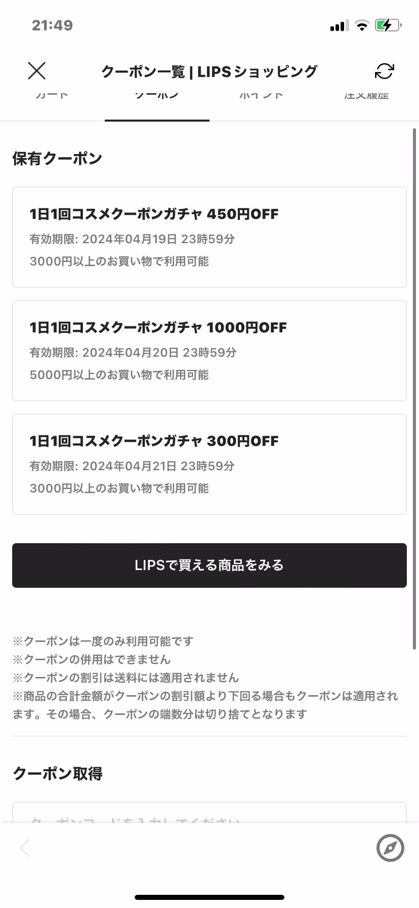 を使ったクチコミ（1枚目）