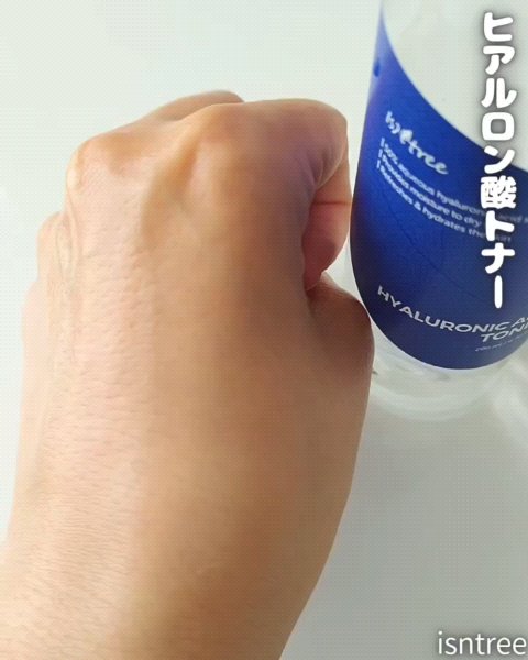 ヒアルロン酸 ウォーターエッセンス/Isntree/美容液の動画クチコミ3つ目