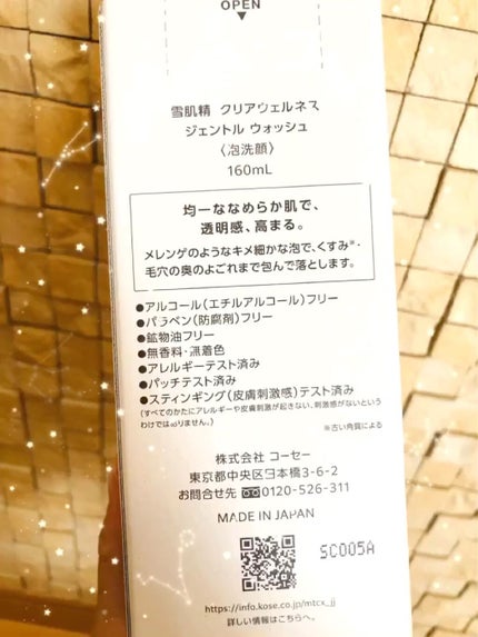 クリアウェルネス ジェントル ウォッシュ/雪肌精/泡洗顔を使ったクチコミ(3枚目)