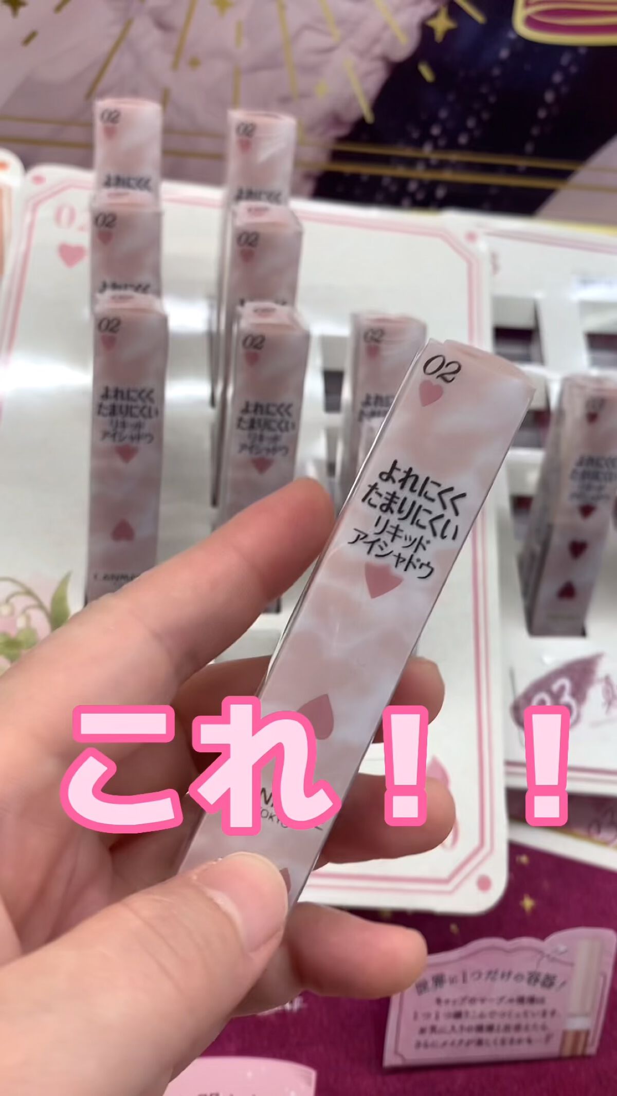 アイカラーマジシャン/キャンメイク/アイシャドウの人気ショート動画