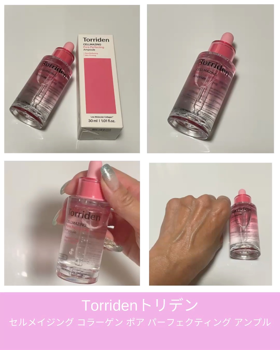 セルメイジング ビタC ブライトニングアンプル/Torriden/美容液を使ったクチコミ（3枚目）
