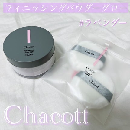 フィニッシングパウダー グロー/チャコット・コスメティクス/ルースパウダーの人気ショート動画
