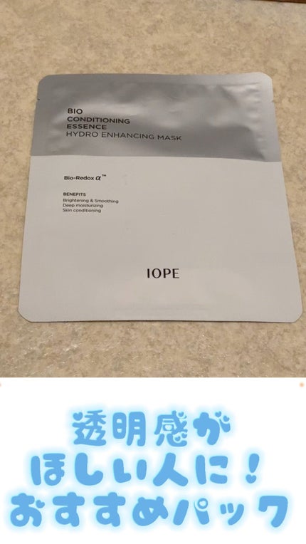 バイオコンディショニングエッセンス ハイドロエンハンシングマスク/IOPE/シートマスク・パックの人気ショート動画