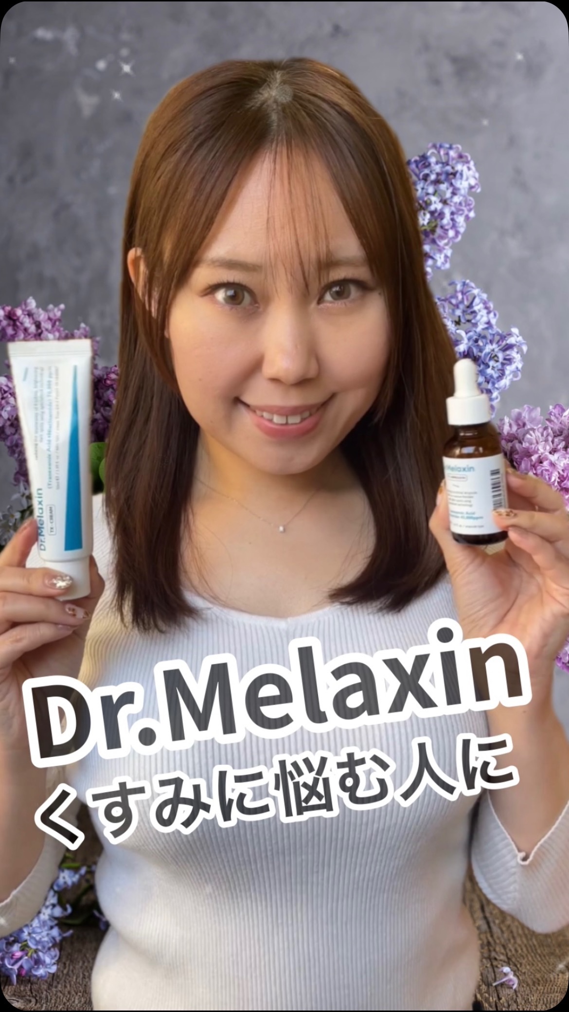 TX-Cream/Dr.Melaxin/フェイスクリームの人気ショート動画