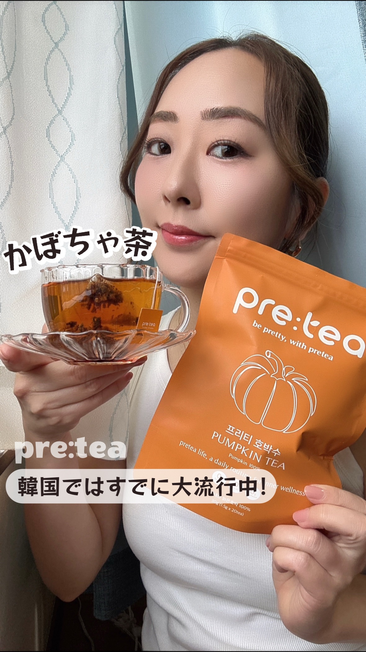 PUMPKIN TEA/pre:tea/美容ドリンクを使ったクチコミ（1枚目）