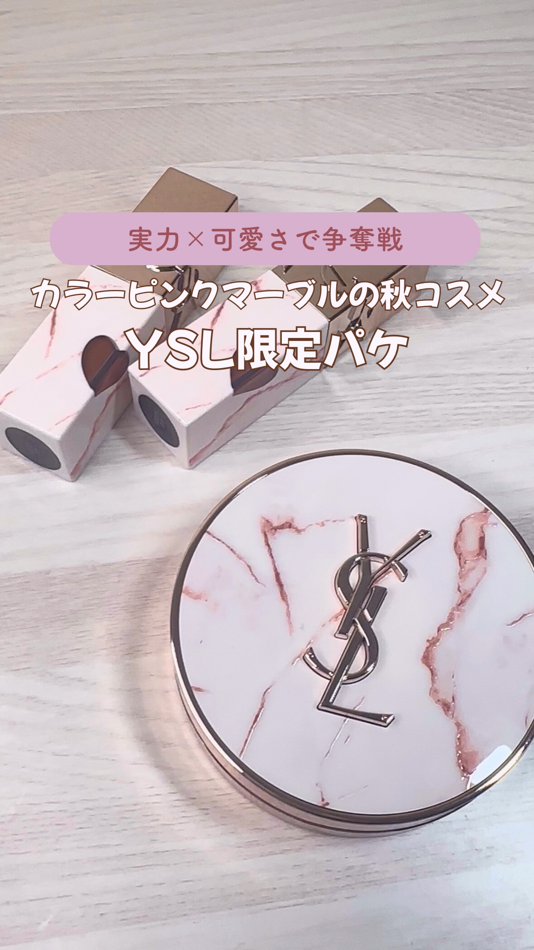 ラディアント タッチ グロウパクト B10 コレクター / YVES SAINT