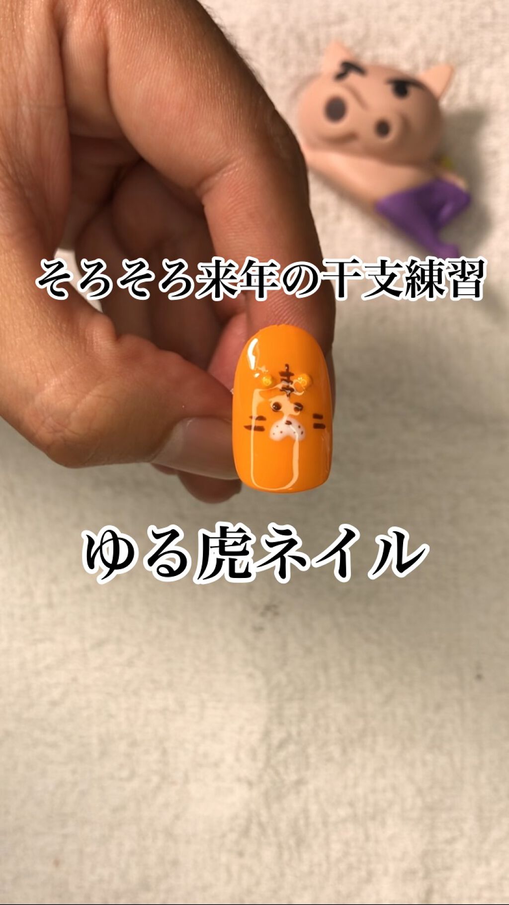 #ネイル,#ジェルネイル,#セルフネイル,#セリアジェルネイル,#干支ネイルのネイルデザイン