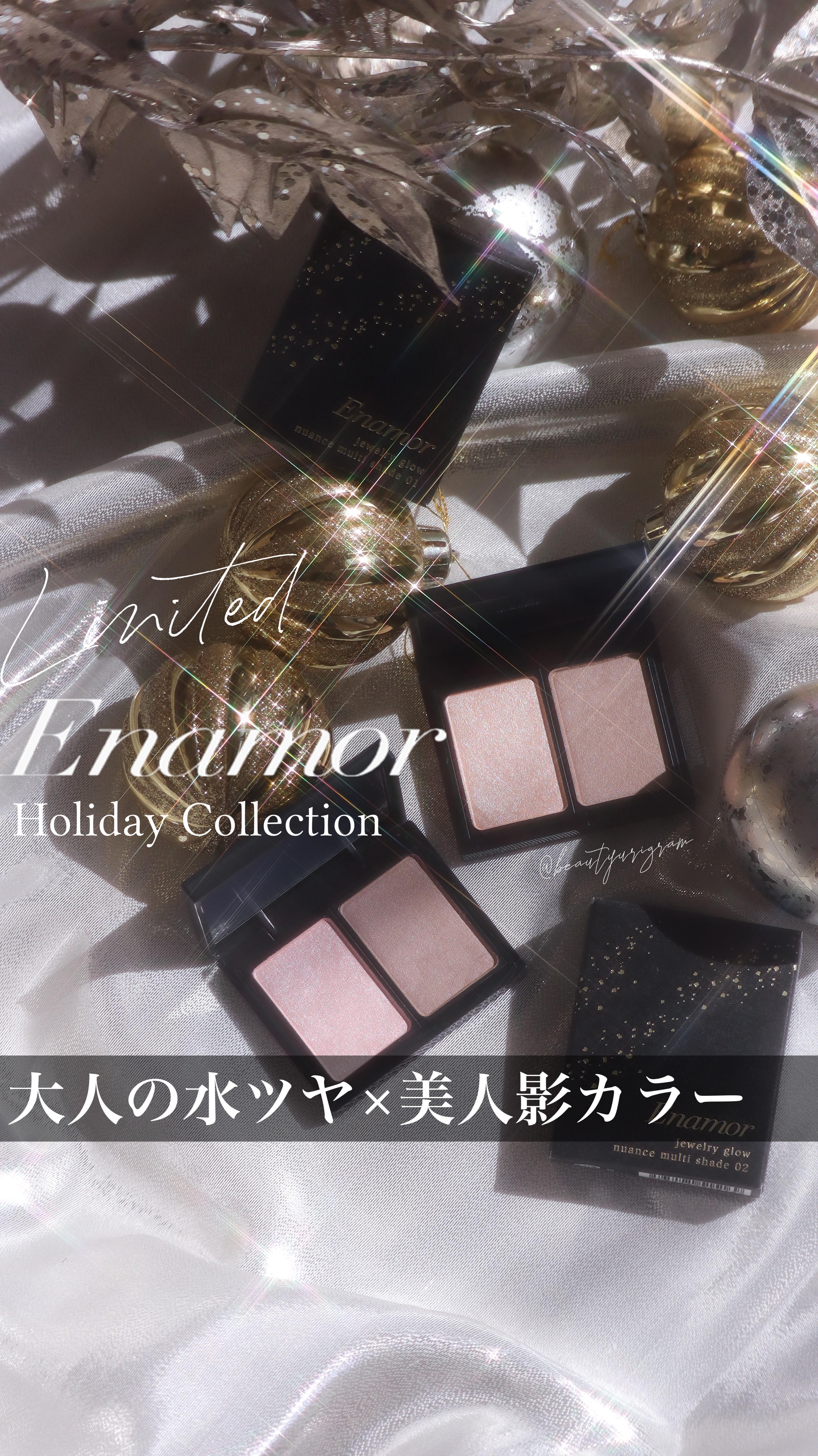 ジュエリーグロウニュアンスマルチシェード/Enamor/シェーディングの動画クチコミ3つ目