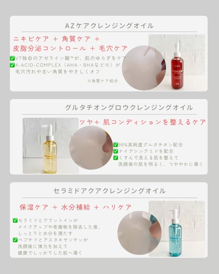 AZケア クレンジングオイル/VT/オイルクレンジングを使ったクチコミ（3枚目）