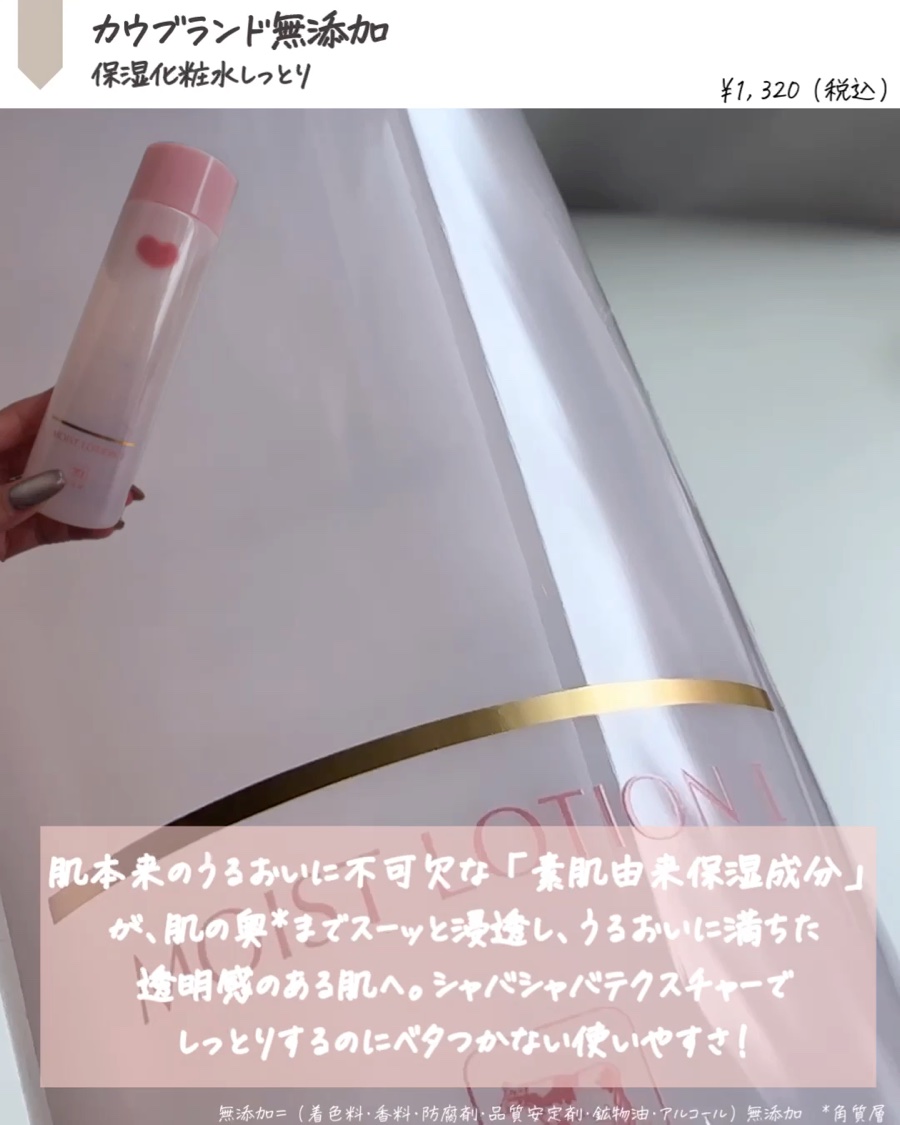 保湿乳液/カウブランド無添加/乳液を使ったクチコミ（2枚目）