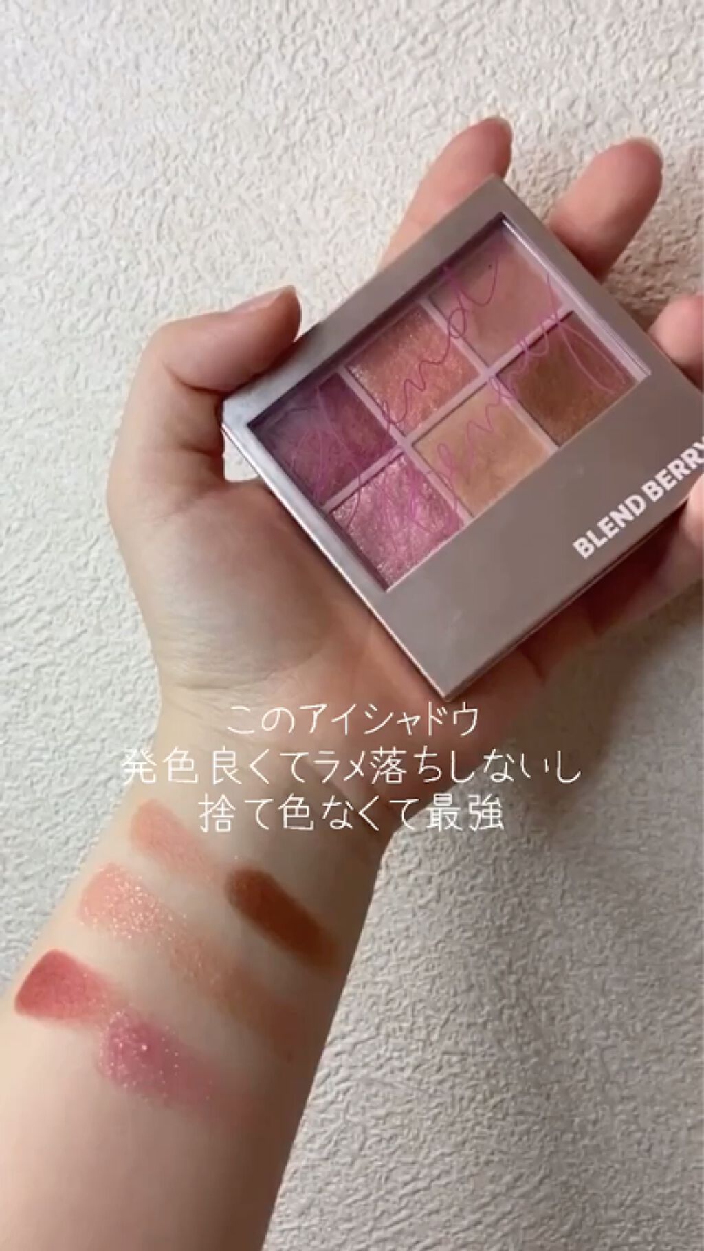 オーラクリエイション/BLEND BERRY/アイシャドウパレットを使ったクチコミ（1枚目）