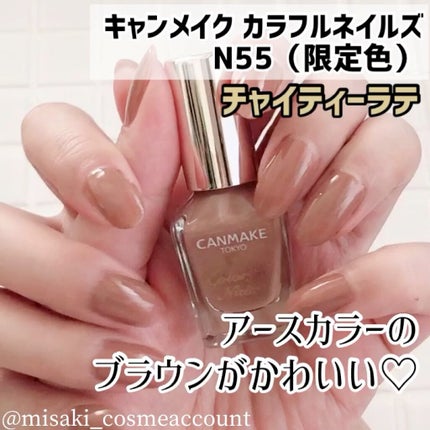 カラフルネイルズ/キャンメイク/マニキュアを使ったクチコミ(1枚目)