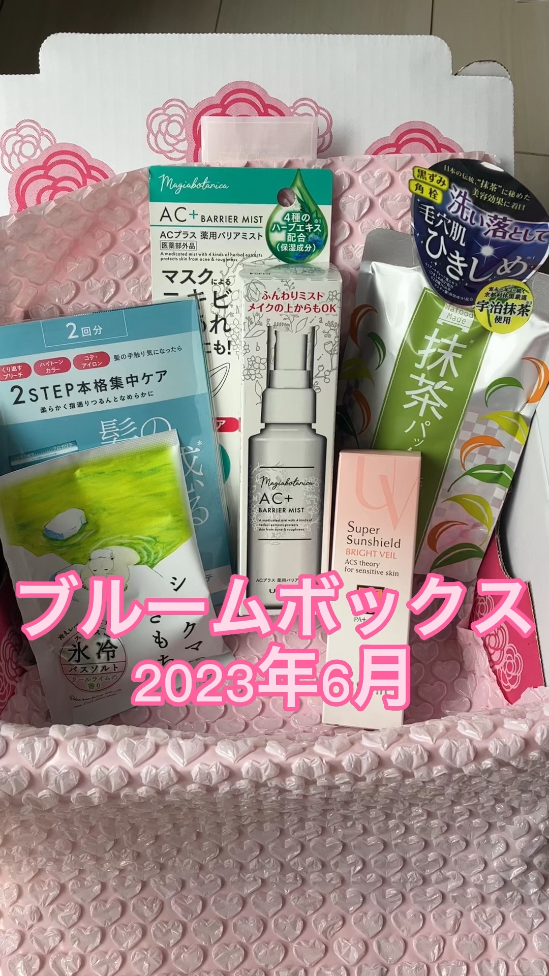 氷冷バスソルト シロクマのきもち/charley/無機塩系入浴剤の動画クチコミ4つ目