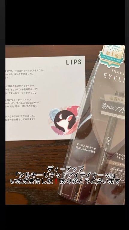 シルキーリキッドアイライナーWP/D-UP/リキッドアイライナーの人気ショート動画