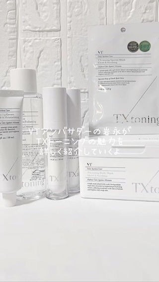 TXトーニングエッセンス1000SHOT/VT/美容液の人気ショート動画