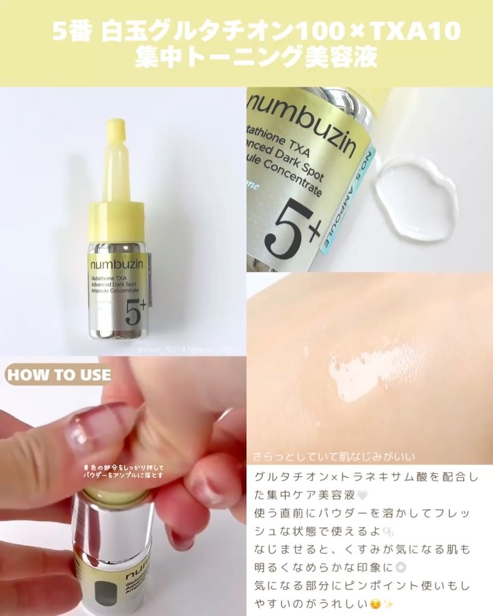 5番 白玉グルタチオンCトーンアップベース SPF50+ PA++++/numbuzin/化粧下地を使ったクチコミ（3枚目）