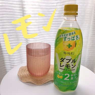 キレートレモン/Pokka Sapporo (ポッカサッポロ)/ドリンクの動画クチコミ5つ目