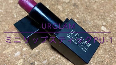 UR GLAM     MINI LIPSTICK/U R GLAM/口紅を使ったクチコミ（1枚目）