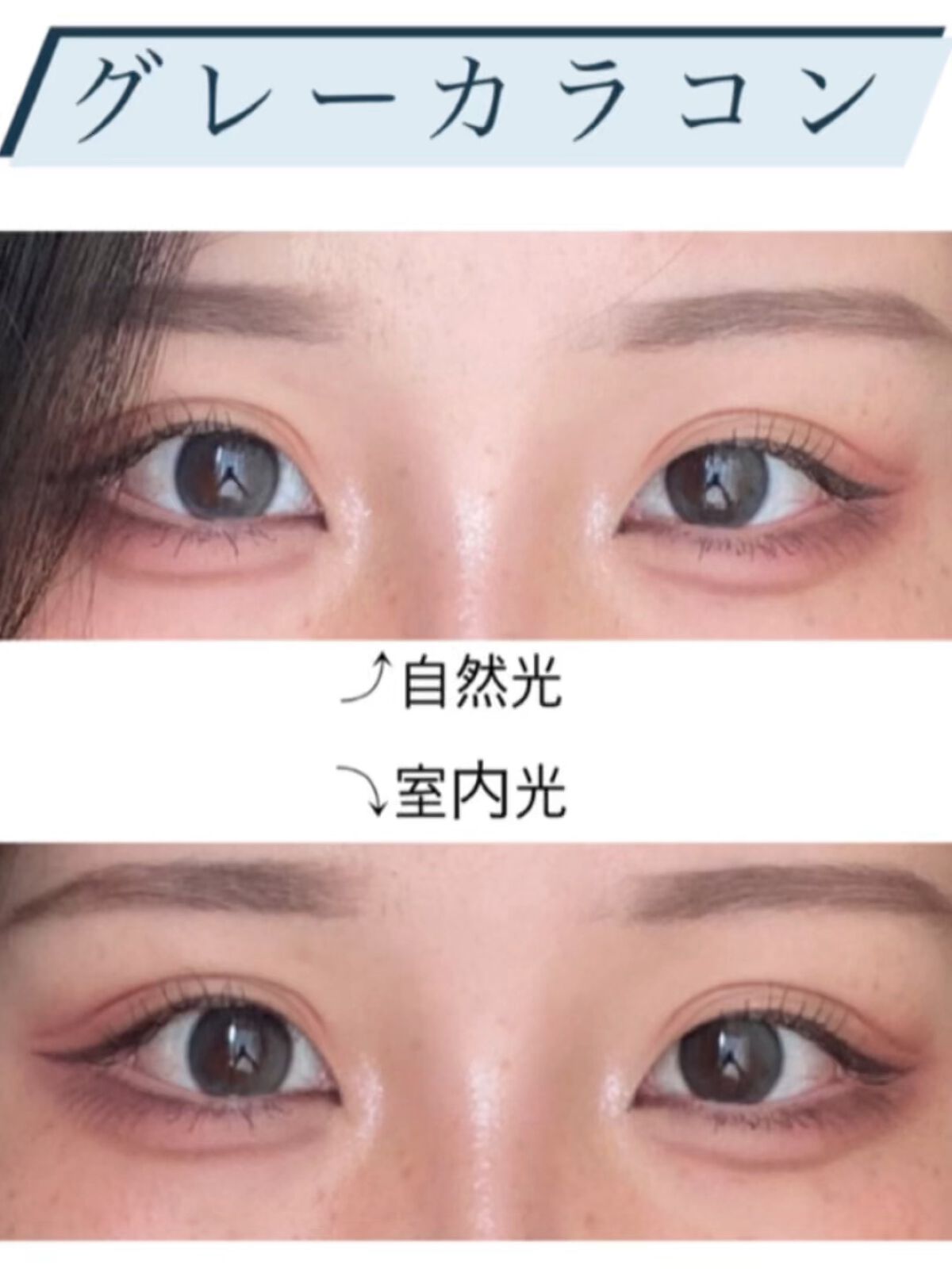 バーリーアイズ/BARRIEYES/カラーコンタクトレンズの動画クチコミ3つ目