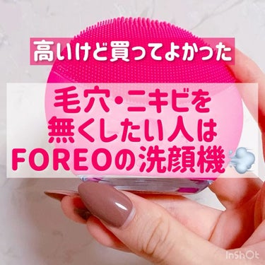 LUNA mini2/FOREO/美顔器・マッサージの人気ショート動画