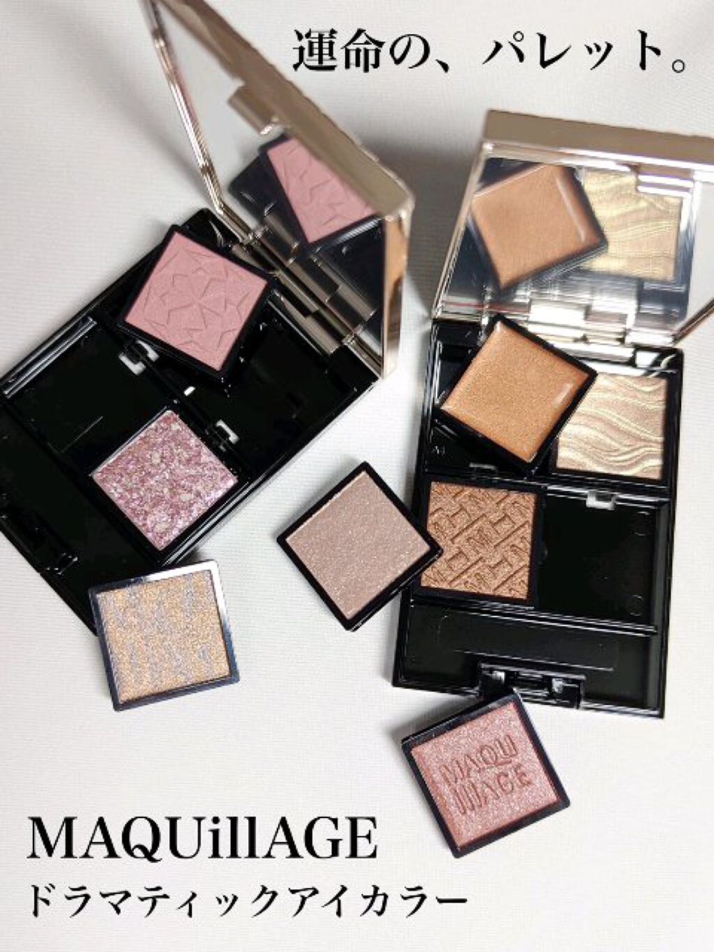 ドラマティックアイカラー (パウダー)/(クリーム)/マキアージュ/アイシャドウパレットの人気ショート動画