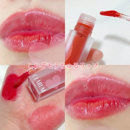 エモーショナルクリアティント/CLARUM/リップティントの人気ショート動画
