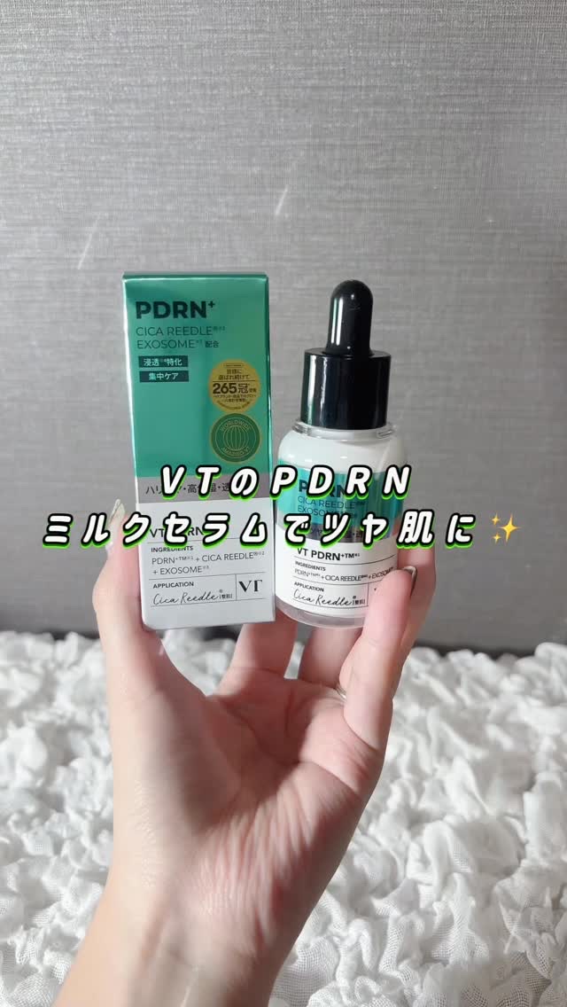 リードルS PDRN+ セラム/VT/美容液の動画クチコミ2つ目