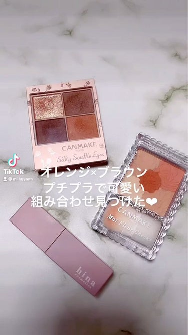 チュルンリップティント/hina cosmetics/リップグロスを使ったクチコミ（1枚目）