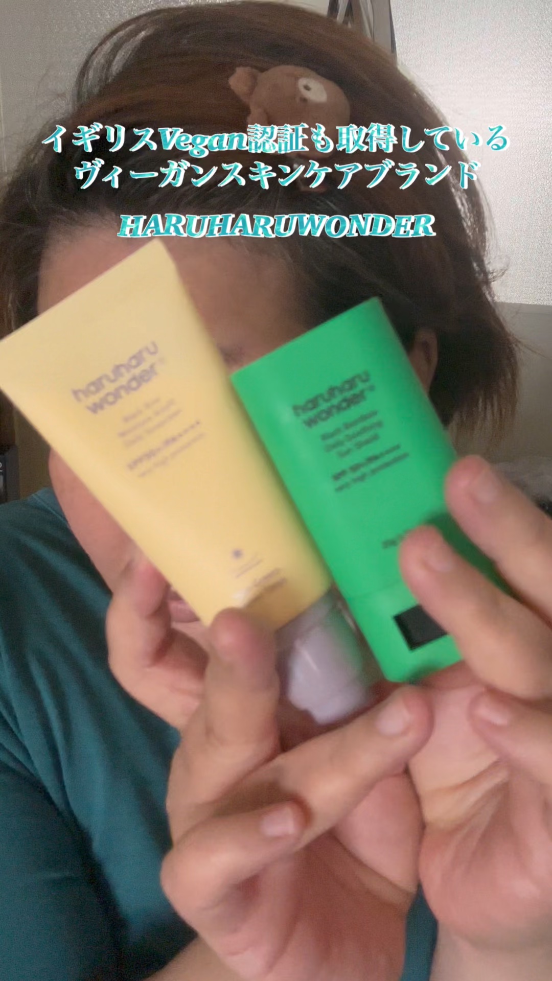 ブラックバンブーデイリー スージングサンシールド 20g SPF 50+/PA++++/haruharu wonder/日焼け止めスティックの人気ショート動画