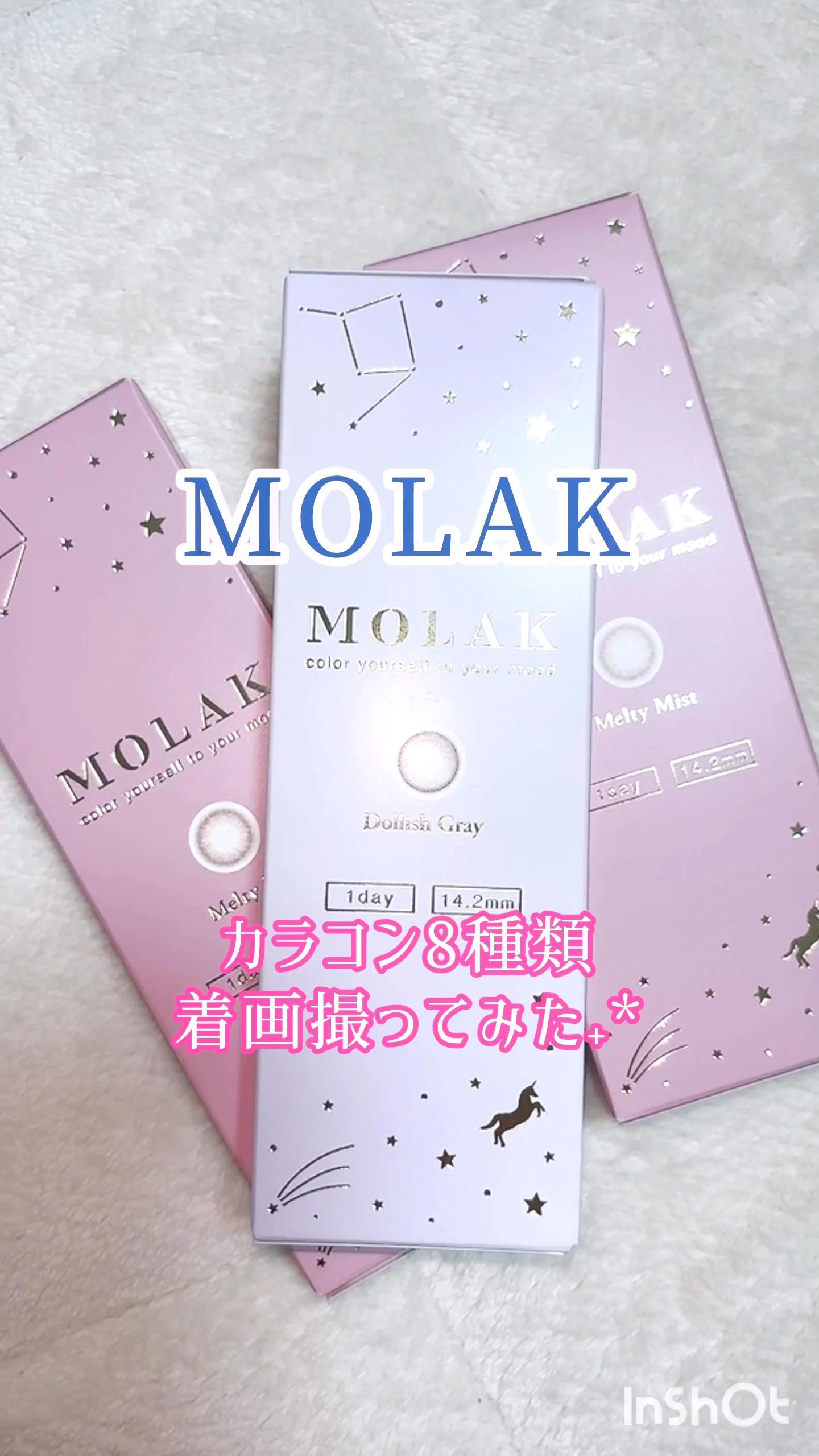 MOLAK 1day/MOLAK/ワンデー（１DAY）カラコンを使ったクチコミ（1枚目）