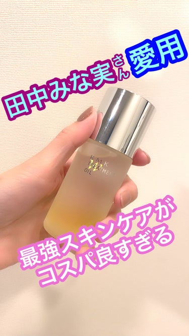 RMK Wトリートメントオイル/RMK/ブースター・導入液を使ったクチコミ（1枚目）