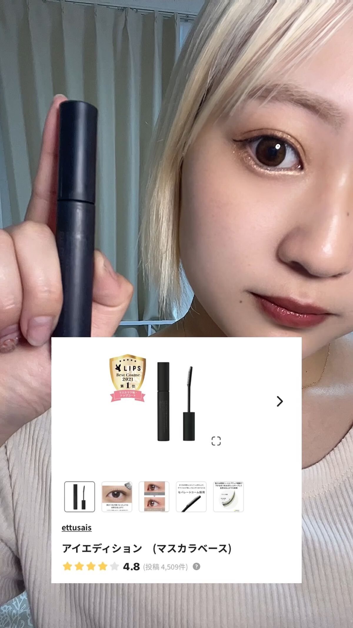 MD インスパイアロングラッシュ カーリングマスカラ/mude./マスカラの人気ショート動画