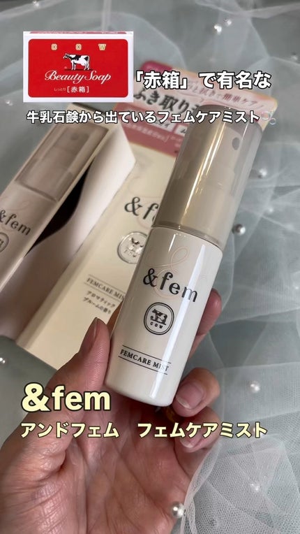 アンドフェム フェムケアミスト/&fem/デリケートゾーンケアの人気ショート動画