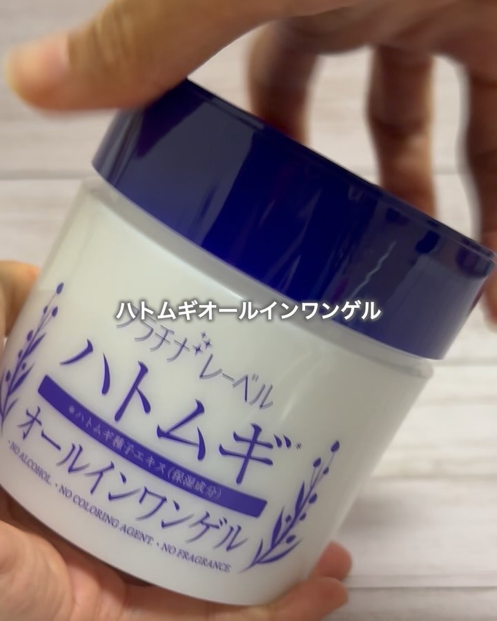 ハトムギオールインワンゲル/プラチナレーベル/オールインワン化粧品を使ったクチコミ（2枚目）