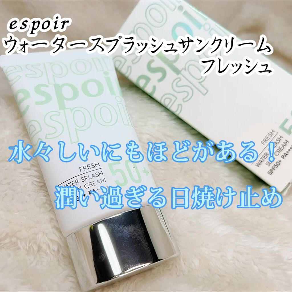 ウォータースプラッシュサンクリーム/espoir/日焼け止め・UVケアを使ったクチコミ（1枚目）